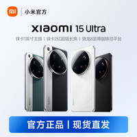 小米 15 Ultra 16+512GB徕卡四摄 大电量手机