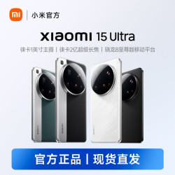 小米 15 Ultra 16+512GB徕卡四摄 大电量手机
