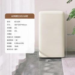 JINSONG BD-60R 复古全冷冻小冰箱 60L 慕斯白