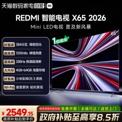 小米 REDMI电视X65英寸288Hz高刷384分区电视机61