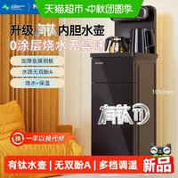88VIP：美菱 茶吧机2026新款一体家用全自动置物柜饮水机立式多功能钛A101