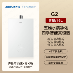 老板 E2P/G2/C5燃气热水器天然气16升低压启动增容水伺服恒温官方