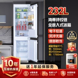 尊贵 BCD-488WQB 全嵌入式风冷无霜对开门冰箱 488L