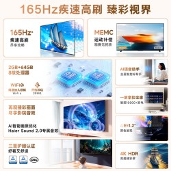 海尔 麦浪系列 65H7C MiniLED超薄0贴壁电视