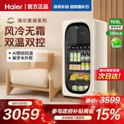 海尔 麦浪套系元气169升元气冰吧小型冷藏保鲜家用茶叶饮料柜冰箱