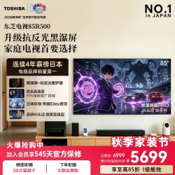 东芝 Z500QF系列 液晶电视