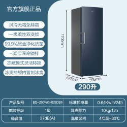 海尔 小红花套系290/335升立式小型风冷无霜冷柜家用冷冻冰箱冰柜