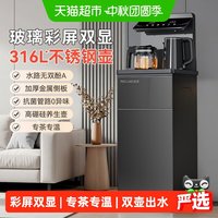 88VIP：美菱 茶吧机2026新款家用全自动智能一体机A18饮水机家用