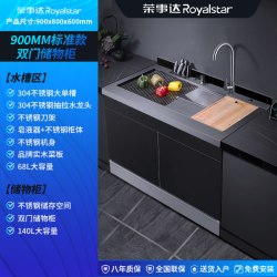 荣事达 集成水槽洗碗机一体全自动家用13套超声波大容量智能洗碗机