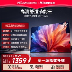海信 E3S系列 U+超画质 50英寸 4K平板电视