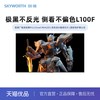 创维 L100F 广角类纸屏Pro  Mini 变色龙AI画质芯片 护眼
