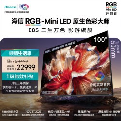 海信 E8S系列 液晶电视