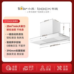 布克 小熊布克油烟机燃气灶套装家用白色欧式煤气炉厨房烟灶组合