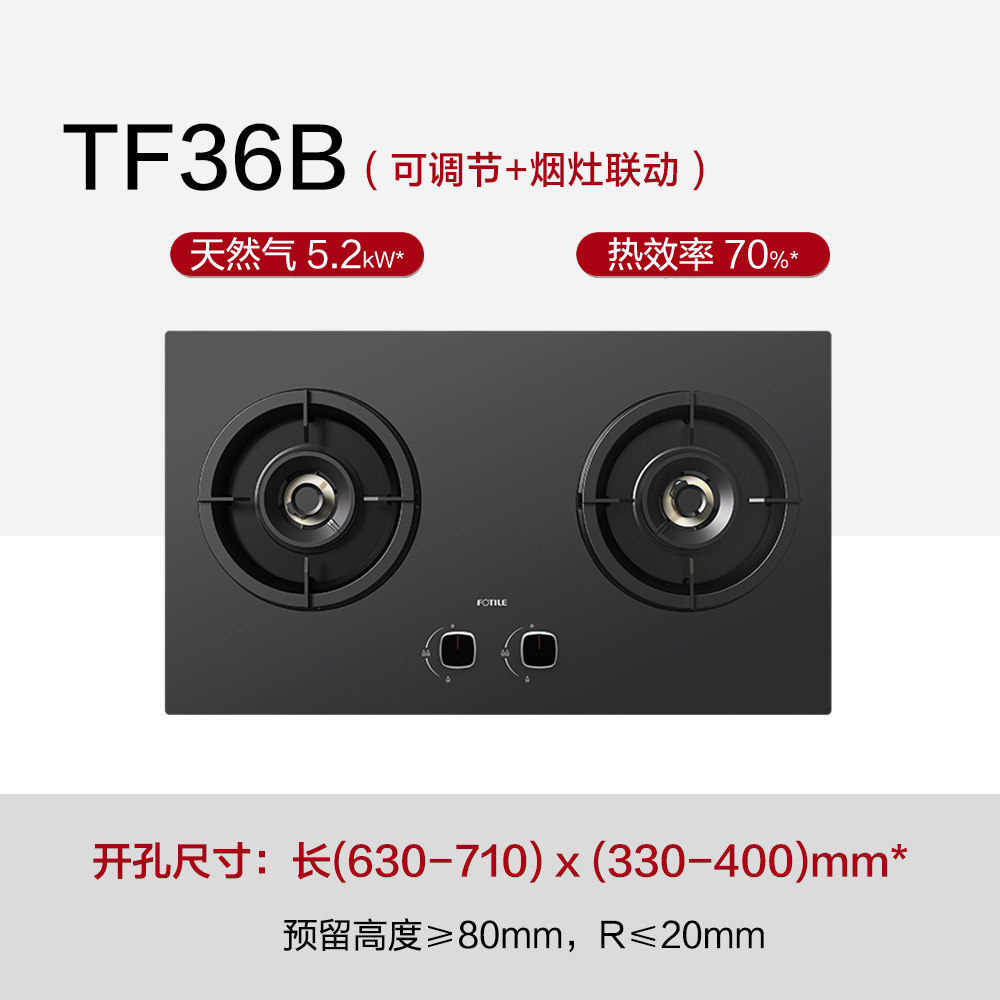 方太 TF36B 双灶头燃气灶