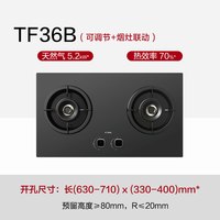 方太 TF36B 双灶头燃气灶
