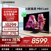 三星 QN80F系列 MiniLED超大屏影院电视