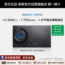 老板 [新品]老板S1一体气一电气两用猛火燃煤气灶台定时电磁炉家用双灶