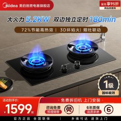 美的 燃气灶AK7新品定时双灶煤气天然气液化气猛火灶家用灶台官方