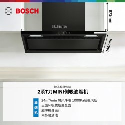 博世 T刀mini侧吸油烟机抽油烟机厨房家用