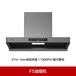 方太 F5欧式抽吸油烟机燃气灶具套餐装厨套装大吸力官方旗舰店正品