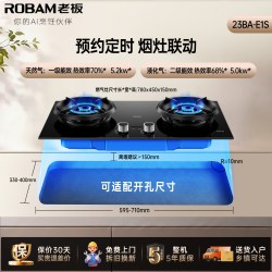 老板 可定时燃气灶E1S/E1家用天然气液化气一级能效官方旗舰店正品