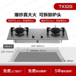 方太 TF25G/TX32G煤气灶家用双灶不锈钢灶天然气燃气灶煤气炉具