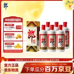 郎酒 郎牌郎酒 酱香型白酒 53度 500mL*6瓶 六瓶装 中秋送礼