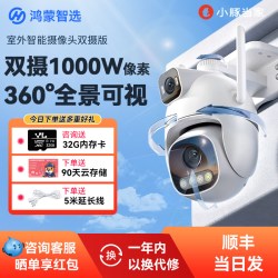 华为 鸿蒙智选 3K双摄1000万超高清 室外摄像头