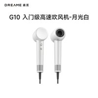 88VIP：追觅 G10吹风机负离子高速速干电吹风家用大功率宿舍大风力吹头发