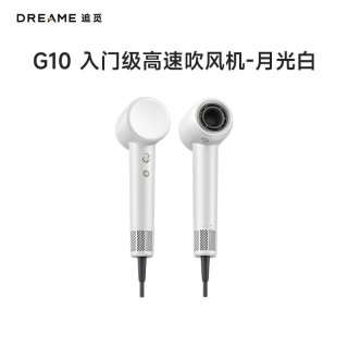 88VIP：追觅 G10吹风机负离子高速速干电吹风家用大功率宿舍大风力吹头发