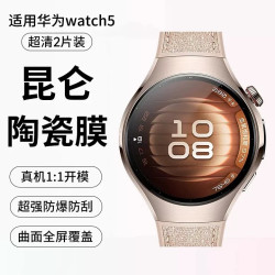 欧炫 适用华为Watch6手表膜Watch6pro保护膜Watch5钢化膜新款Watch4表盘屏幕贴膜42mm全包46/43mm全屏表膜智能