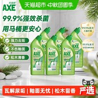 移动端、88VIP：AXE 晶怡除菌洁厕液