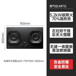 苏泊尔 MF1G防爆燃气灶煤气灶家用双灶天然气燃气灶液化气灶灶台