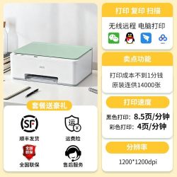 兄弟 家用办公得力C412WS彩色喷墨打印机无线远程 手机连接 打印复印扫描 A4纸照片一机通打