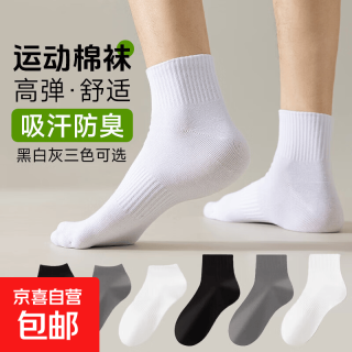 京喜 男女同款中筒棉袜子防臭抗起球 新疆棉-黑色棉袜 3双 均码