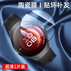 欧炫 适用华为watch5手表膜watch4钢化膜watch4pro全包防摔watch5保护贴膜防爆huaweiwatch5全屏智能表软膜Pro