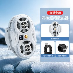 神宇力 手机散热器直播专用桌面带支架一体超静音网红主播户外专业半导体降温神器双机位拍摄制冷支架适用苹果17安卓