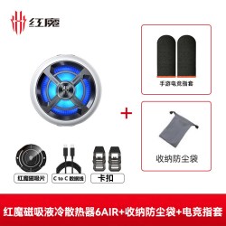 努比亚 红魔散热器6Air手机散热器磁吸游戏直播专用背夹支架降温扇静音适用黑鲨飞智iPhone17苹果ipad平板努比亚8pro