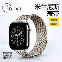 新款第一卫适用苹果s12手表表带磁吸S11代米兰尼斯iwatch10表链applewatch9金属8/7/6高级智能ultra3男女夏天