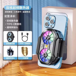墨斯克 双核直播散热器落地支架直播专用半导体制冷神器超静音适用苹果黑鲨飞智小米华为冰封背夹