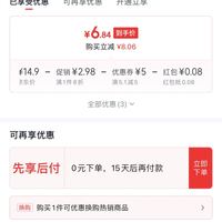 订单截图缩略图