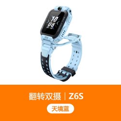 小天才 Z6S 翻转双摄 5G全网通 智能手表