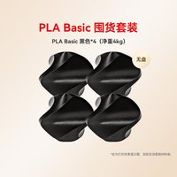 彩格 适用拓竹PLA Basic基础囤货套装八件套3d打印耗材净重8kg高韧性增强线材可降解材质线径1.75mm多颜色FDM