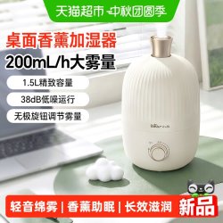 小熊 加湿器小型办公书桌面空气香薰机静音家用卧室孕妇婴儿喷雾器