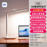 移动端：雷士 照明台灯夹子灯宿舍充插两用阅读写字作业儿童学习专用护眼灯