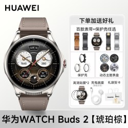 华为 WATCH Buds2 耳机手表二合一 AI智能降噪 智能手表