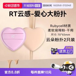 REAL TECHNIQUES 云朵粉扑粉底液专用不易吃粉亲肤巨舒服