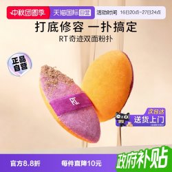 REAL TECHNIQUES RT双面粉扑干湿两用超软不吃粉2合1新品