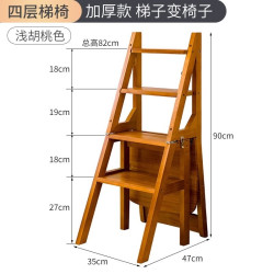竹山下 实木梯椅家用梯子椅子折叠伸缩两用梯凳室内登高人字梯楼梯多功能