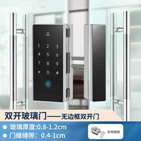 移动端：LiNEHOPE C1S 智能玻璃门锁